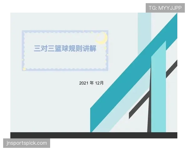 篮球比赛中球权交替规则如何适用与解读？